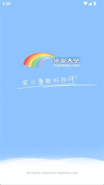 乐业天空app怎么登录配图1