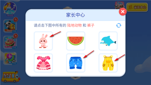 奇妙美食总动员游戏免费下载 奇妙美食总动员怎么注册登录家长账号3