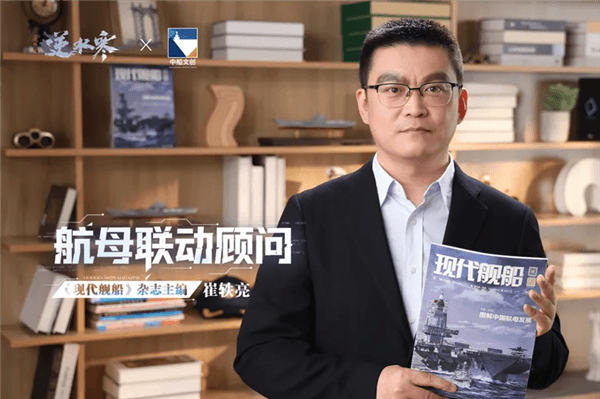 逆水寒与中国航母联动图片11