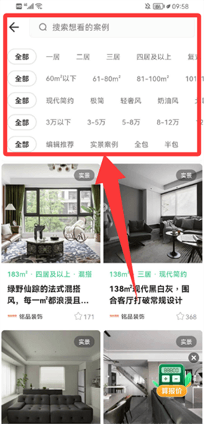 怎么申请在线设计配图3