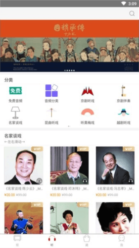 国韵承传app最新版截图2