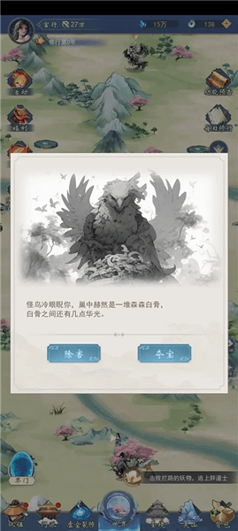 游戏攻略配图2