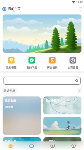 海阔视界3