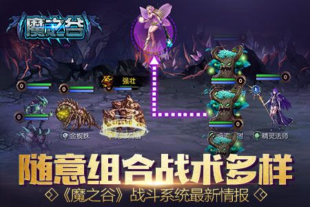 魔之谷