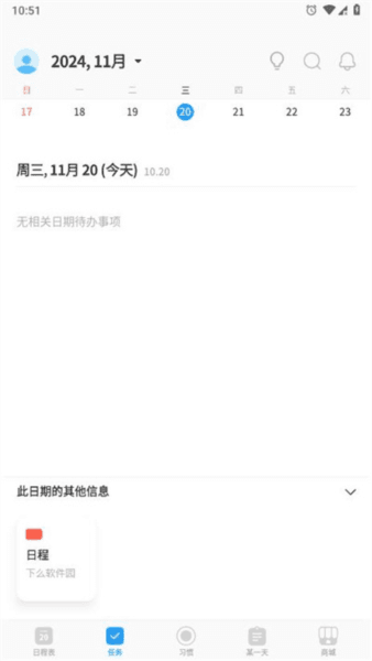 timeblocks图片14