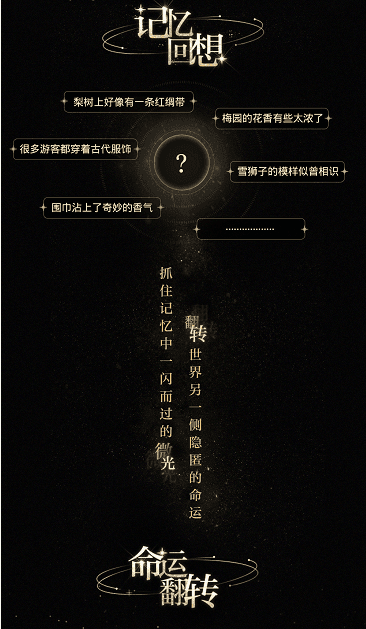 光与夜之恋14