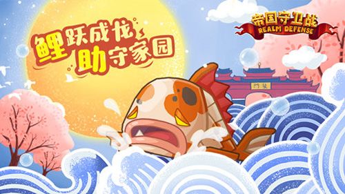 帝国守卫战