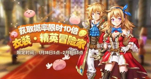 仙境传说RO:守护永恒的爱5