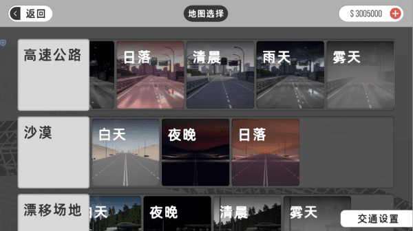 漂移争霸怎么玩配图1