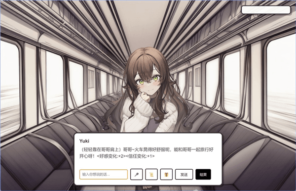 妹居物语正式版宣传图