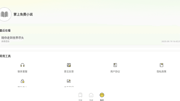 使用攻略配图4