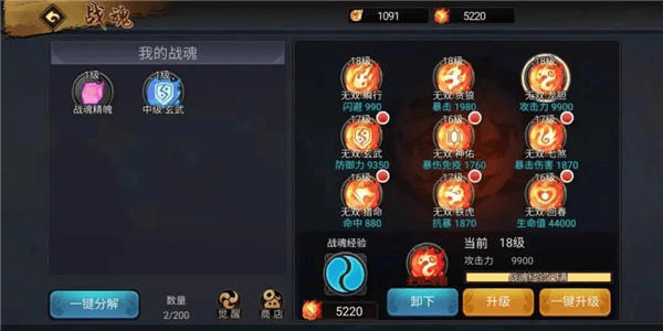 三国战纪游戏截图24