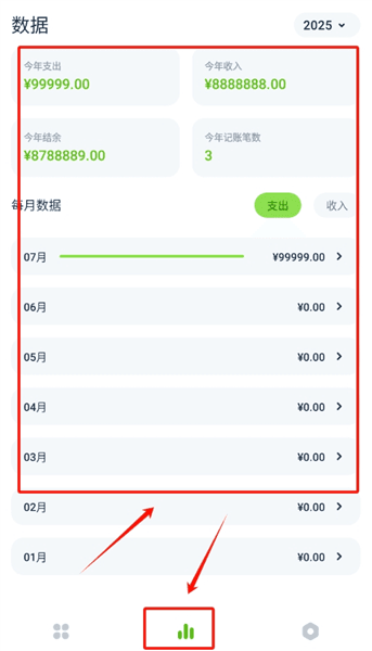 怎么记账配图4