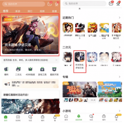 终末阵线:伊诺贝塔3