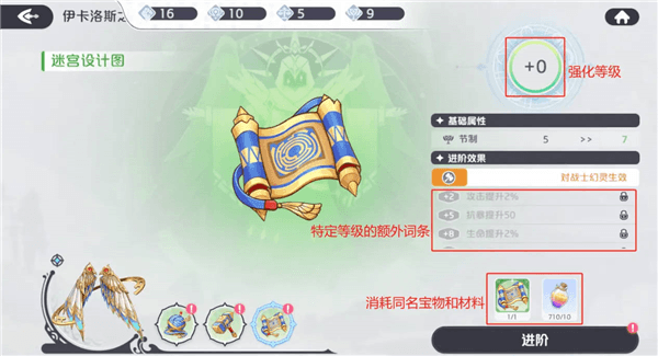 神器养成攻略配图4