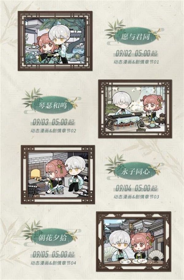 光与夜之恋7