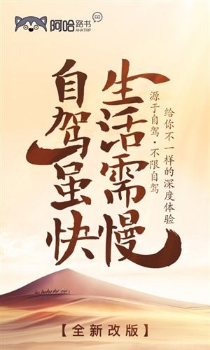 阿哈路书app15