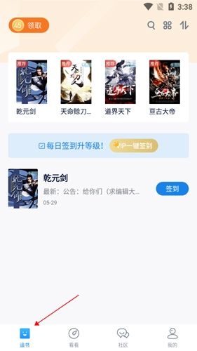 酷匠阅读app9