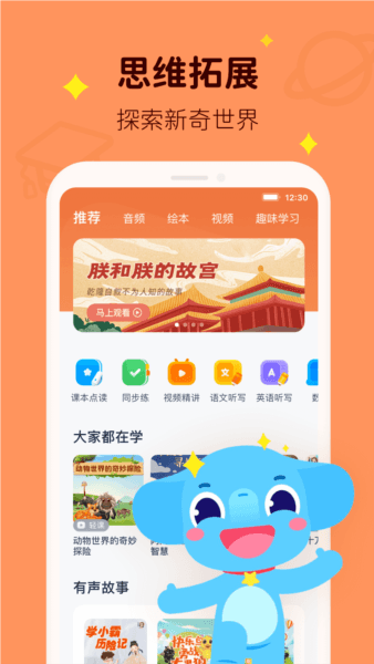 速算盒子学生端2