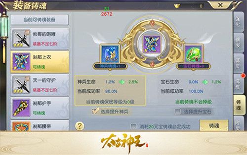 太古神王:星魂觉醒2