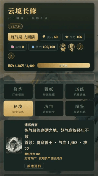 游戏亮点配图1