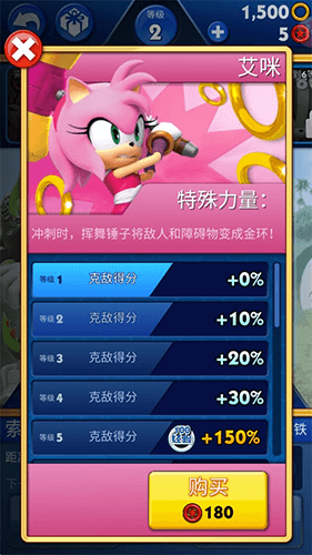索尼克音爆最新版