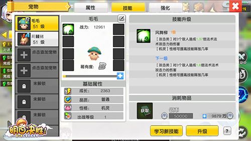 明日决胜!3