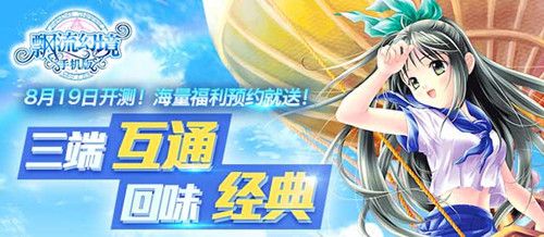 飘流幻境手机版