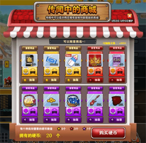 街头篮球新闻配图4