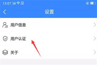 怎么实名认证配图6