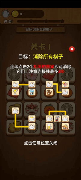 游戏特色配图1