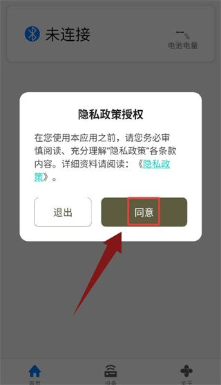 值米健康使用教程配图1