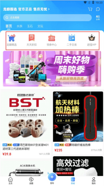 龙巅app15