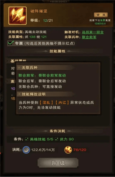 技能攻略配图2