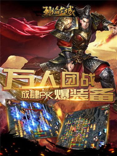 烈焰龙城3