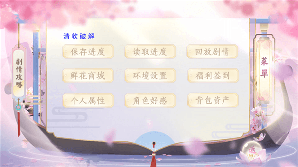 冠绝京城破解版金手指清软2025宣传图