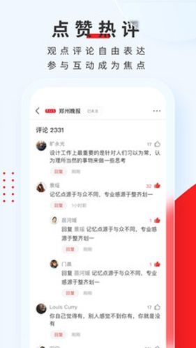 顶端新闻app官方下载_顶端新闻客户端下载 v8.4.1安卓版