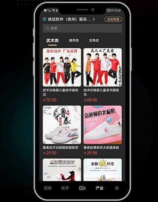 武学汇app软件功能