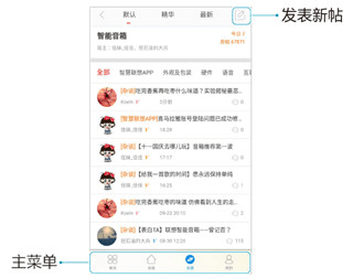 罗格朗智享家app4