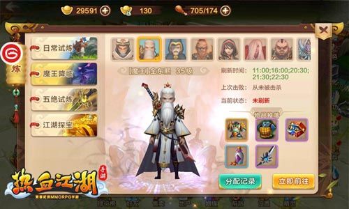 热血江湖手游版宣传图3