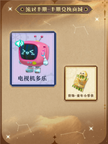 蛋仔派对9