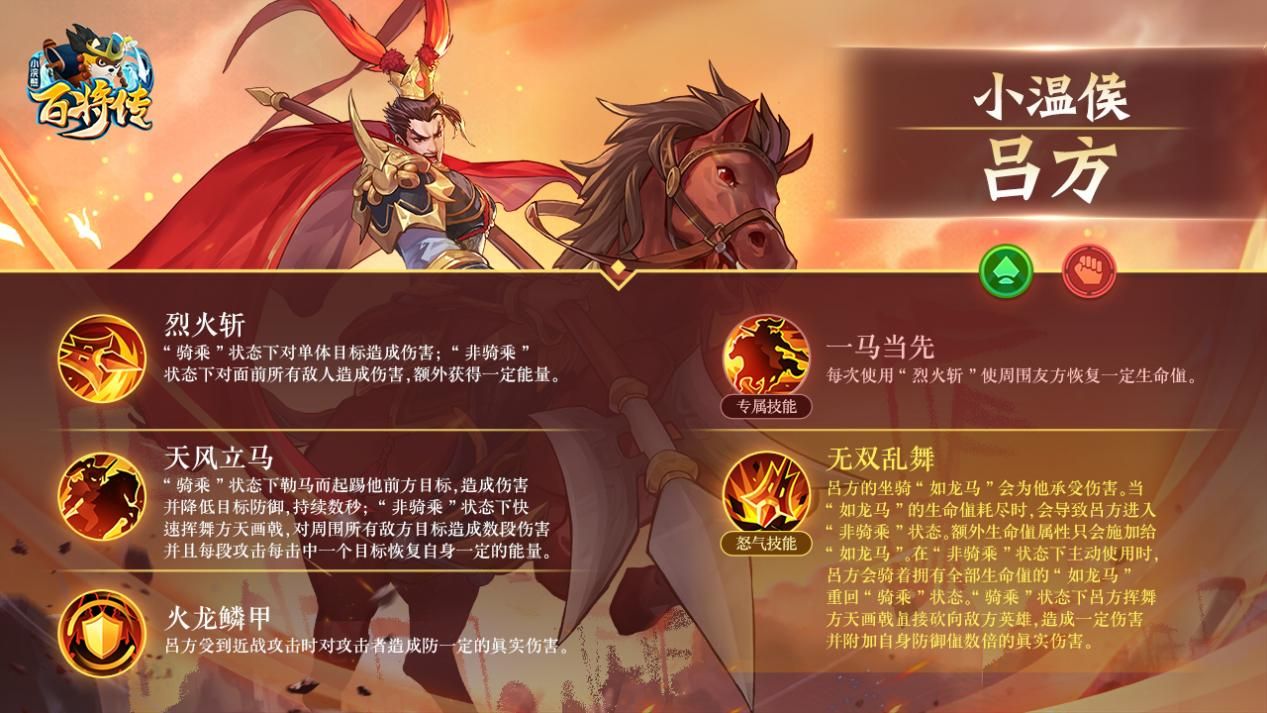 小浣熊百将传3
