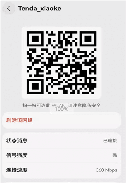 使用教程配图6