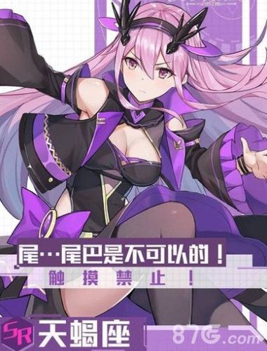 方舟指令天蝎座攻略