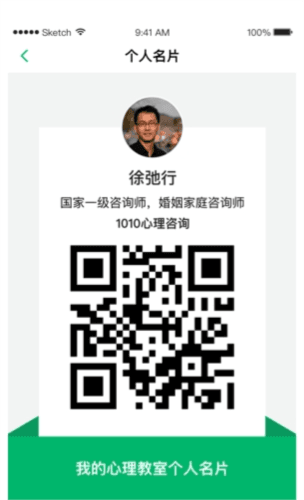 1010心理咨询师安卓版2