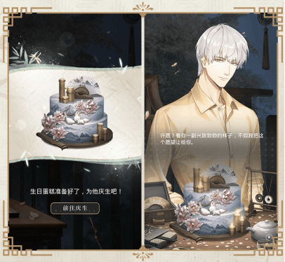 光与夜之恋6