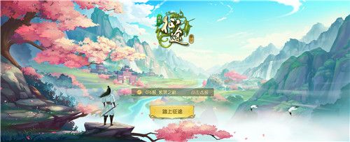 绿色征途2
