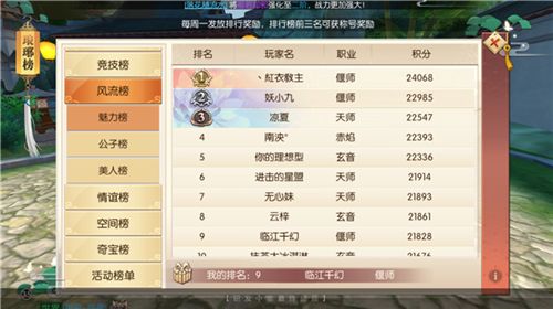 琅琊榜:风起长林8