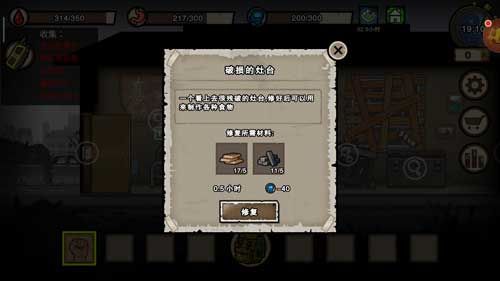 幸存者:危城2