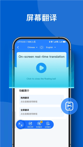 你好翻译官5
